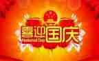 国庆节升旗仪式演讲稿7篇