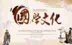国学版工作总结8篇