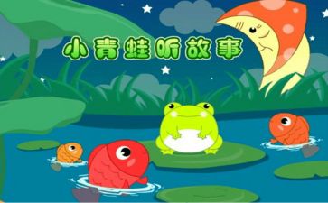 听一个故事作文通用5篇