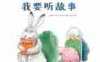 听一个故事作文7篇