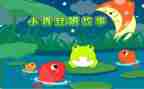 听一个故事作文通用5篇
