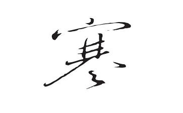 寒假读书的心得体会500字5篇
