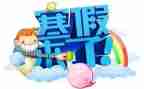 寒假生活心得体会7篇