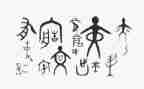 汉字故事演讲稿5篇