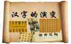 汉字的作文参考7篇