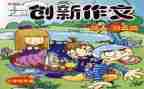 网络的好与坏作文优质7篇