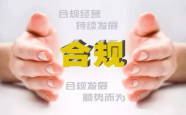 银行合规经营心得体会范文5篇