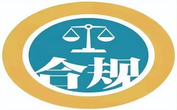 讲合规演讲稿7篇