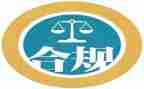 讲合规演讲稿7篇