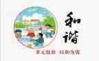 创建和谐校园的演讲稿7篇