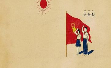 洗红领巾作文600字7篇