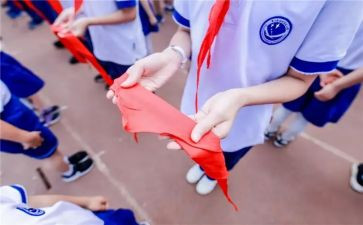 洗红领巾的作文模板7篇