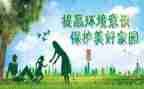 环保没工作总结通用7篇
