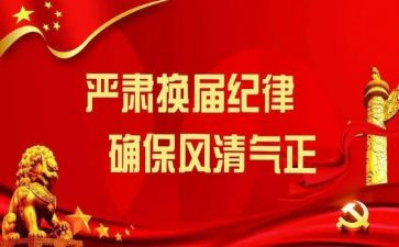 换届书记述职报告5篇