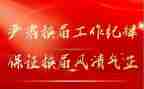 镇级换届工作总结通用7篇