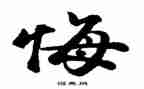 愿青春无悔作文6篇