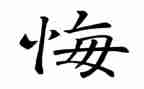 努力拼搏让青春无悔演讲稿5篇