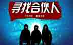 合伙合同协议书模板7篇