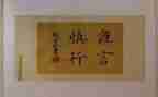家训家规演讲稿5篇