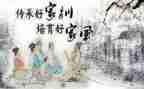 家规家训演讲稿8篇