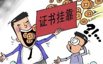 租赁挂靠合同6篇