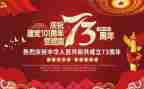 建国2023年心得体会优质6篇