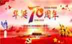 建国2023年心得体会5篇