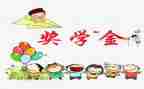 奖学金申请自我鉴定优质5篇