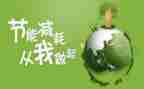 月节能减排工作总结参考5篇