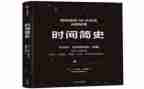 中国极简史心得6篇