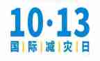 镇防灾减灾活动总结报告5篇