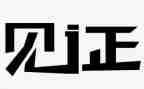 见证了我的成长作文7篇