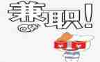 学生兼职申请书6篇