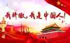 我以而骄傲的作文精选6篇