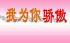 中国骄傲2023心得体会5篇