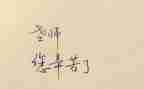 教师个人述职述职报告模板7篇