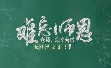 学生教师节讲话稿优秀5篇