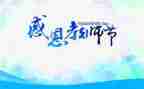 教师节高中演讲稿参考7篇
