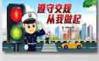 安全交通教育心得体会精选5篇