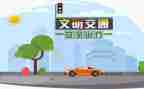 校园交通安全讲话稿范文8篇