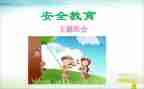 小学教育安全工作总结参考7篇