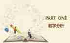 教材教与学心得体会模板6篇