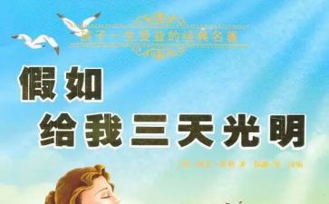 假如我是主任作文6篇