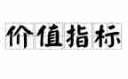 价值为岗心得体会5篇