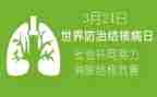 防治结核的心得体会5篇