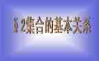 集合教案教学反思7篇