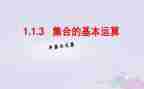 集合听课心得体会精选7篇