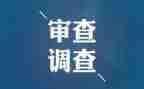 纪检干部19党心得体会7篇