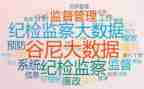纪检新工作总结优质6篇