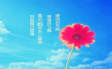 梦想的激励作文6篇